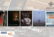 پنج فیلم کوتاه تحسینشده در سینماتک خانه هنرمندان اکران می شود