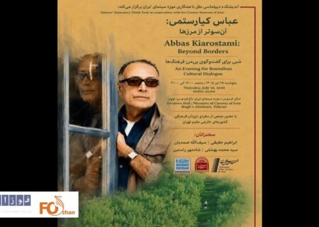 شب «عباس کیارستمی» در موزه سینما برگزار می شود