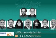 اعضای شورای سیاستگذاری جشنواره فیلم کوتاه تهران معرفی شدند