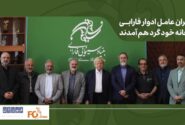مدیران عامل ادوار فارابی در خانه خود گرد هم آمدند
