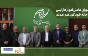 مدیران عامل ادوار فارابی در خانه خود گرد هم آمدند