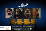 چهار فیلم کوتاه در سینماهای سراسر کشور اکران میشوند
