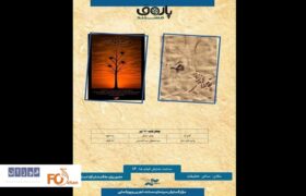 «کابوک» و «پوتین‌های زنانه» به برنامه پاتوق مستند خواهند رفت