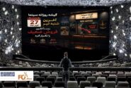گیشه روزانه سینما آخرین شنبه تیر ماه، مجددا الگوی فروش ضعیف را تکرار کرد