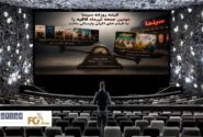 گیشه روزانه سینما دومین جمعه تیرماه قافیه را به فیلم های اکران پارسالی باخت