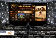 گیشه روزانه سینما اول مرداد ماه ضمن ثبت یک رکورد، گرم سپری شد