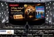 گیشه روزانه سینما در اولین سه شنبه نیم بها مرداد ماه فروش خوبی داشت