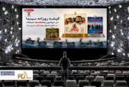 گیشه روزانه سینما در دومین پنجشنبه مرداد، در بالای جدول پرهیجان سپری شد