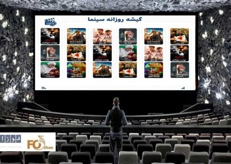 گیشه روزانه سینما سومین سه شنبه نیم بها تیر ماه را با آثار اجتماعی از سر گرفت