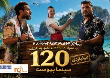 «جیمزباند» به عنوان پانزدهمین عضو، به باشگاه ۱۲۰ میلیاردی سینما پیوست