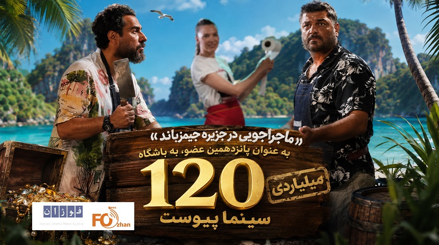 «جیمزباند» به عنوان پانزدهمین عضو، به باشگاه ۱۲۰ میلیاردی سینما پیوست