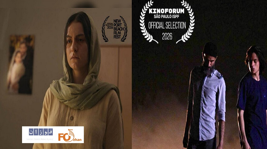 دو فیلم کوتاه ایرانی راهی جشنوارههای آمریکا و برزیل شدند