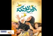 «سرزمین فرشته‌ها» در جشنواره فیلم کازان به نمایش درمی آید