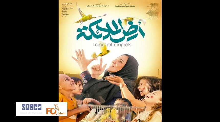 «سرزمین فرشته‌ها» در جشنواره فیلم کازان به نمایش درمی آید