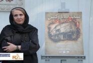 مستند «سینه ما رکس» در موزه سینما بررسی شد
