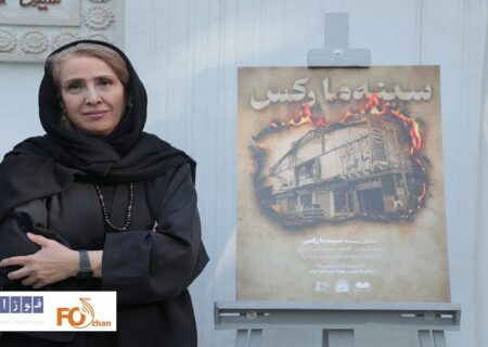 مستند «سینه ما رکس» در موزه سینما بررسی شد
