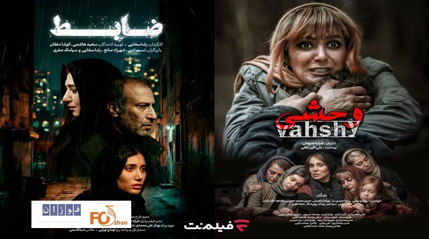 «ضابط» و «وحشی»اکران آنلاین می شوند
