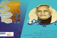 مراسم اهدای گواهینامه درجه یک هنری به مجید مظفری برگزار می شود