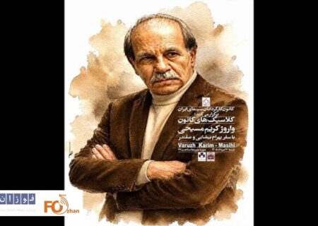 نسخه‌های مرمت‌شده فیلم‌های «سفر» و «سلندر» به نمایش در می آیند