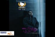 «های‌کپی» راهی جشنواره پورتوبلو لندن شد