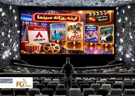 گیشه روزانه سینما، دومین یکشنبه شهریور، بدون طرح نیم‌بها با قدرت سپری شد