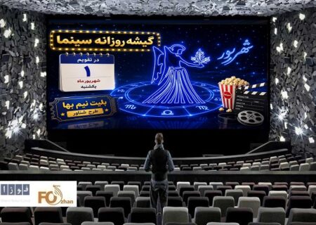 گیشه روزانه سینما در آغاز ماه شهریور شرایط خوبی نداشت