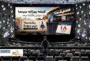 گیشه روزانه سینما در سومین یکشنبه مرداد، فروش ۴/۴ میلیارد تومانی را ثبت کرد