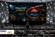 گیشه روزانه سینما، چهارمین جمعه مرداد، صرفا به کام دو فیلم تمام شد