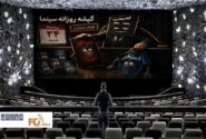 گیشه روزانه سینما چهارمین شنبه مرداد، یقه صدرنشین ها را گرفت