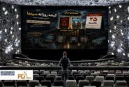 گیشه روزانه سینما در آخرین یکشنبه مرداد، فروش ضعیفی داشت