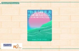 ۶ اثر از کیارستمی در جشنواره اولسان‌اولجو کره جنوبی به نمایش در می آید