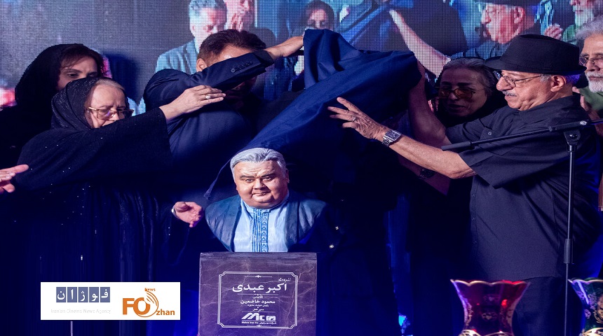 چهلم «اکبر عبدی» با رونمایی از تندیس این هنرمند برگزار شد