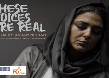 فیلم کوتاه «این صداها واقعی‌ست»راهی ۸ رویداد بین‌المللی شد