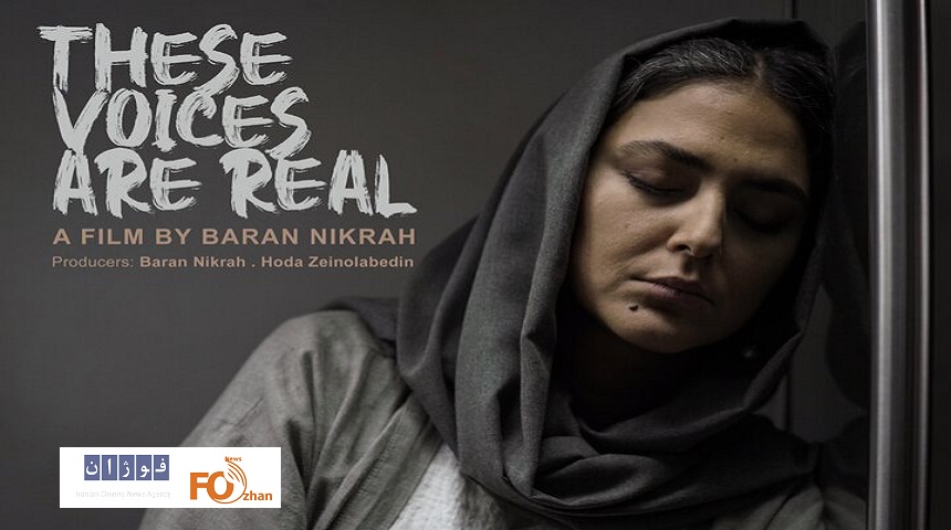 فیلم کوتاه «این صداها واقعی‌ست»راهی ۸ رویداد بین‌المللی شد