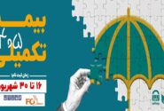 جزئیات بیمه تکمیلی هنرمندان و سینماگران اعلام شد