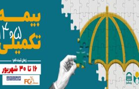 امکان شناوری سقف تعهد دندانپزشکی هنرمندان در بیمه تکمیلی فراهم شد