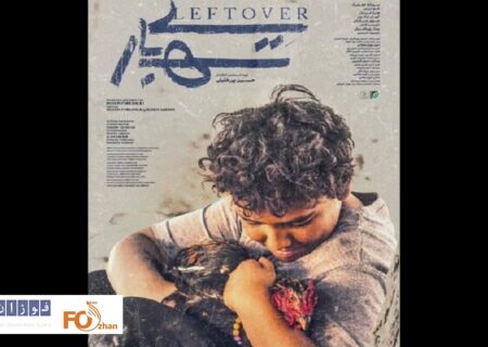 فیلم کوتاه«ته باری»از جشنواره ایتالیایی جایزه گرفت