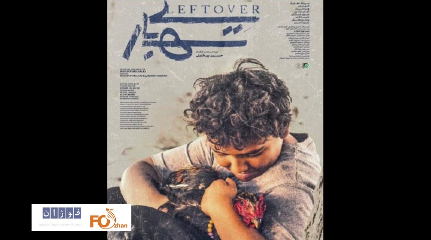 فیلم کوتاه«ته باری»از جشنواره ایتالیایی جایزه گرفت