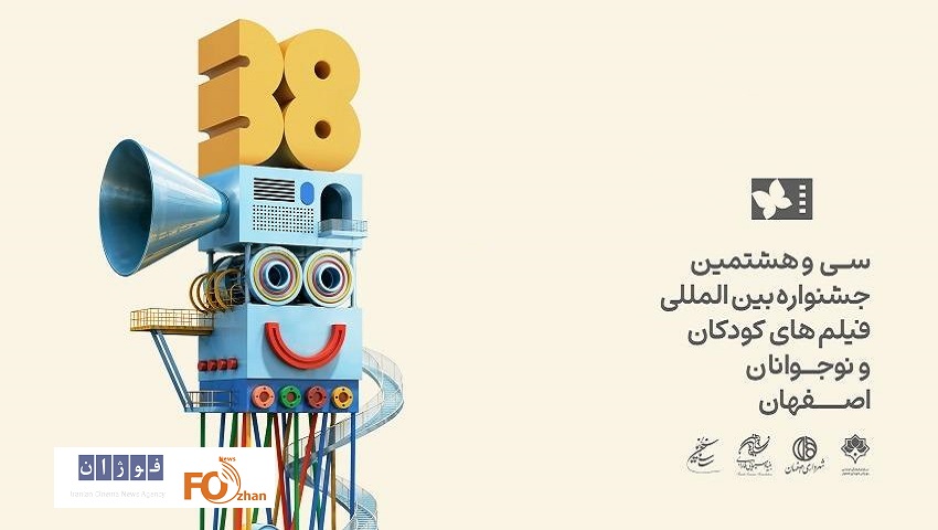 نامزدهای پروانه زرین آثار بلند جشنواره فیلم کودک اعلام شد