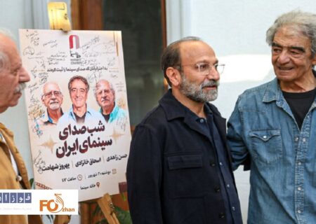 با حضور اصغر فرهادی از پیشکسوتان عرصه صدا تجلیل شد