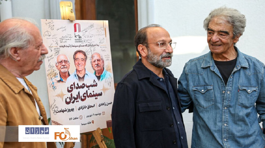 با حضور اصغر فرهادی از پیشکسوتان عرصه صدا تجلیل شد