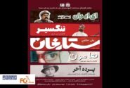 ۵ فیلم مرمت‌شده در موزه سینما به مناسبت روز ملی سینما نمایش داده می شود