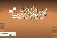 ایست آثار راه‌یافته به بخش «استعداد نو» جشنواره فیلم‌کوتاه تهران  اعلام شد