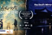 دو فیلم از سینمای ایران راهی جشنواره معتبری در جنوا ایتالیا شدند