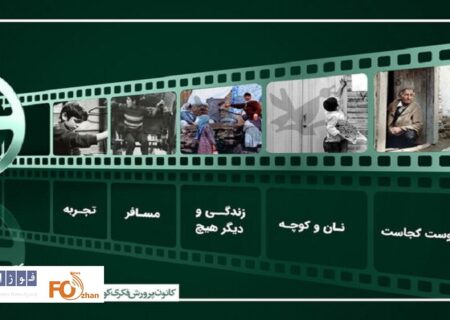 پنج دهه سینمای عباس کیارستمی در برزیل مرور می شود