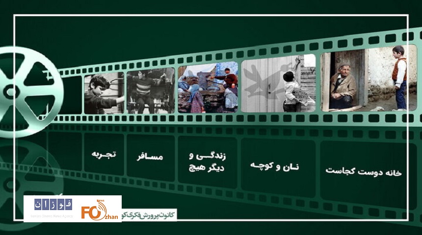 پنج دهه سینمای عباس کیارستمی در برزیل مرور می شود