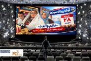 گیشه روزانه سینما، آخرین شنبه شهریور، با یک فیلم در کانال میلیاردی سپری شد