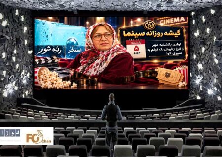 گیشه روزانه سینما اولین یکشنبه مهر را فارغ از فروش یک فیلم بد سپری کرد