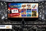 گیشه روزانه سینما اولین دوشنبه مهر را با فروشی تکراری سپری کرد
