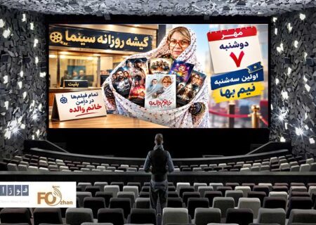 گیشه روزانه سینما اولین سه‌شنبه نیم‌بهای مهر را با فروش نسبتا خوبی گذراند
